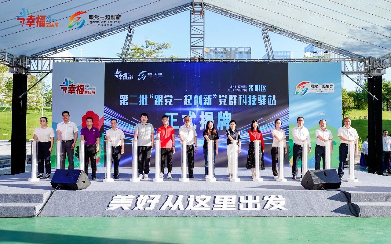 珩祥科技走进幸福生活节，乐投线上平台(集团)官方网站用电引领新潮