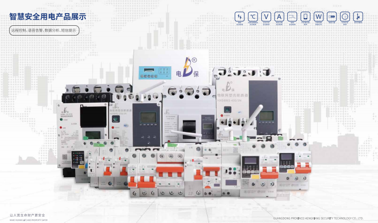 电保乐投线上平台(集团)官方网站安全用电，正在走向家庭普及