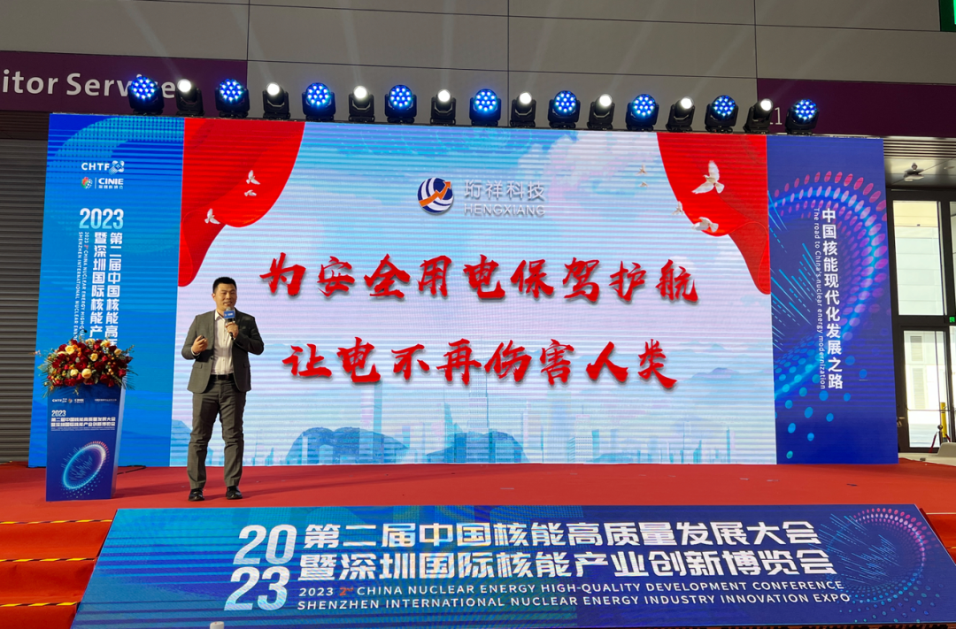 珩祥乐投线上平台(集团)官方网站安全用电