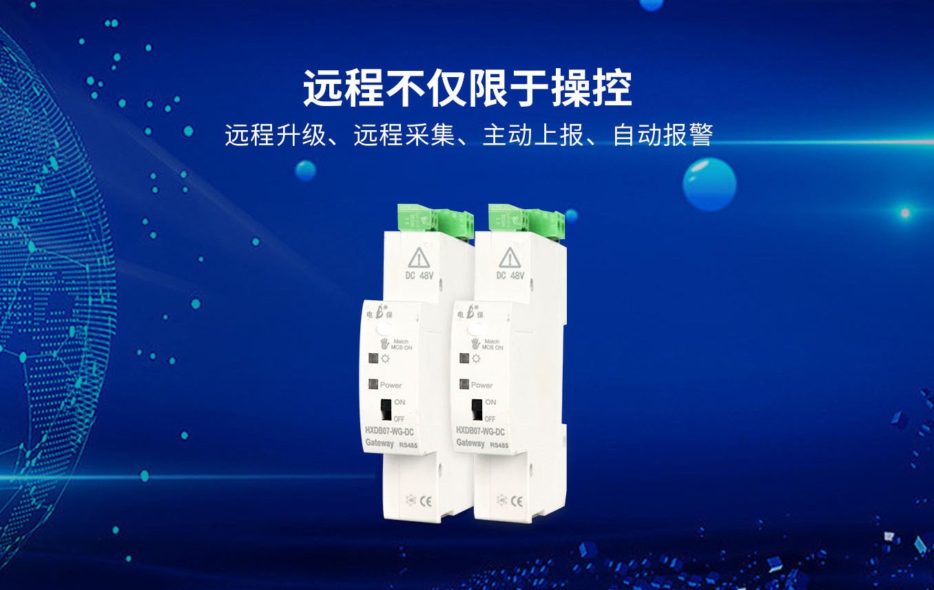 乐投线上平台(集团)官方网站直流网关详情页_02.jpg