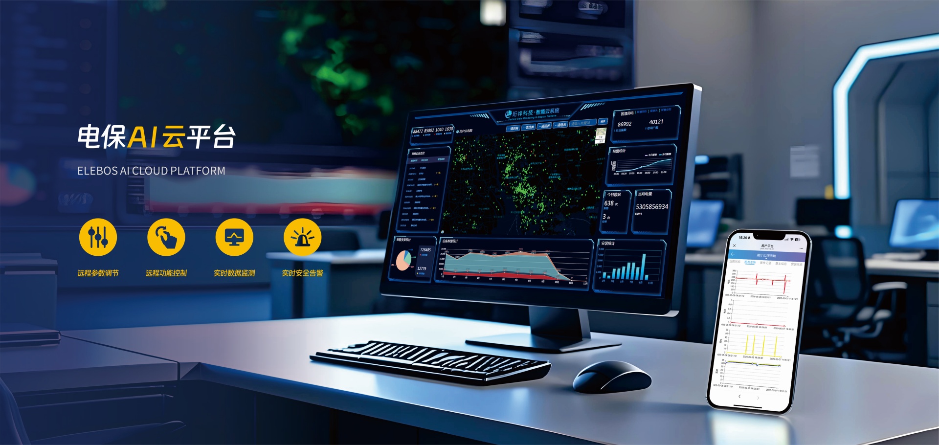 Banner02_珩祥乐投线上平台(集团)官方网站用电云平台