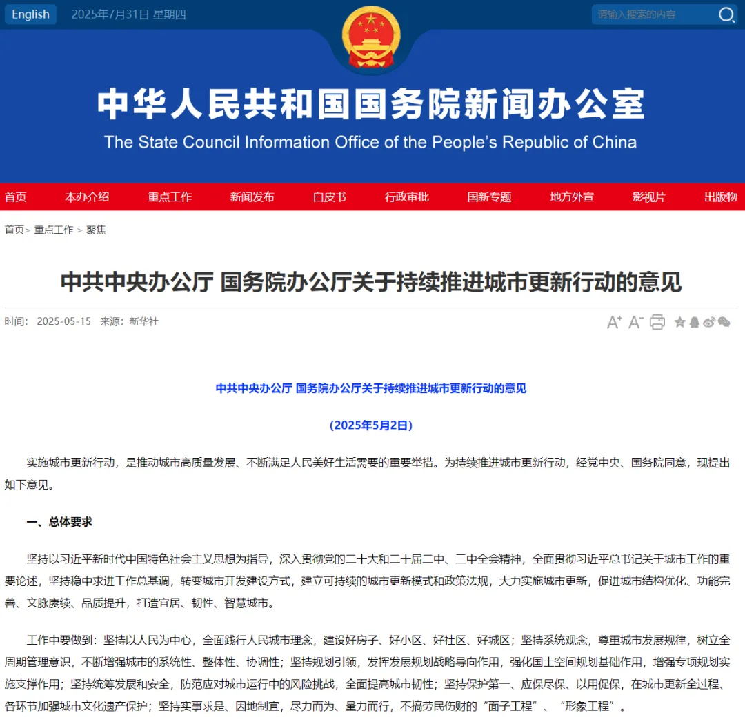 2025乐投线上平台(集团)官方网站用电相关政策速览！